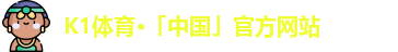K1体育